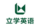 呼和浩特立学英语