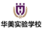 山西华美实验学校