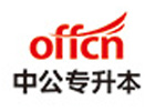 郑州中公专升本