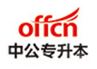 郑州中公专升本