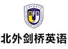 北京北外剑桥英语
