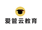 石家庄爱管云教育