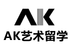 北京AK艺术留学