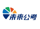 沈阳职业资格培训机构-沈阳未来公考