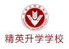 石家庄精英升学学校