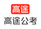沈陽高途公考