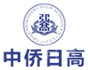 上海培训机构-上海中侨日高