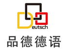 上海培训机构-上海品德德语学校