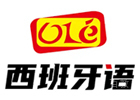 上海培训机构-上海ole西班牙语学校