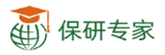 杭州保研专家