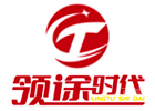 深圳领途时代