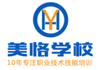 北京美恪职业培训学校