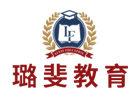 上海璐斐教育