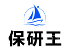 上海学历研修培训机构-上海保研王