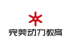 石家庄完美动力教育