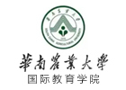 北京新加坡留学培训机构-华南农业大学国际本科