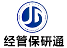 经管保研通