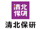 清北保研