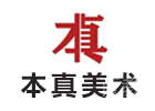 天津本真美术培训学校