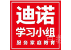 济南迪诺学习小组
