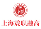 上海国际高中培训机构-上海震职融高