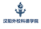 武汉汉阳外校科德学院