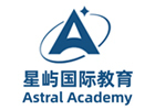 上海培训机构-上海星屿国际教育
