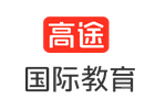 武汉英语培训机构-武汉高途雅思