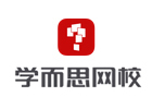 武汉中小学辅导培训机构-武汉学而思高中网校