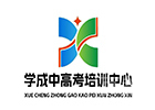 北京中考辅导培训机构-北京学成培优