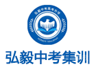 南昌弘毅中考集训