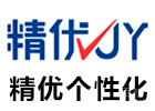 深圳精优个性化