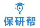 保研帮