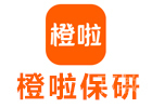 广州培训机构-橙啦保研
