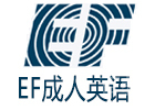 北京EF教育