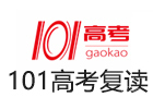 北京101高考复读学校