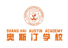 上海培训机构-上海奥斯汀融合学校