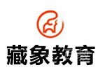 成都藏象教育