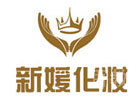 福州兴趣爱好培训机构-福州新媛化妆