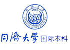 上海培训机构-上海同济大学国际本科