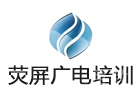 合肥荧屏广电培训