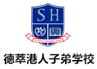 深圳德萃港人子弟学校