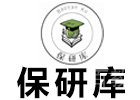 北京保研库