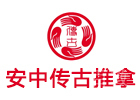 合肥培训机构-合肥安中传古推拿培训学校