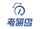 上海培训机构-上海考研岛