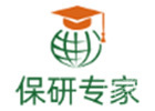 郑州保研专家
