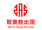 天津智奥胜留学