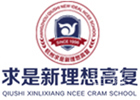 杭州求是高复