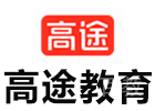 重庆高途教育