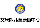 重庆艾米熊儿童康复中心